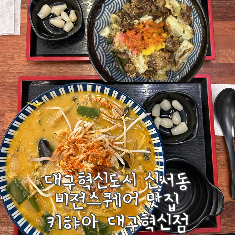 키햐아 사진 1