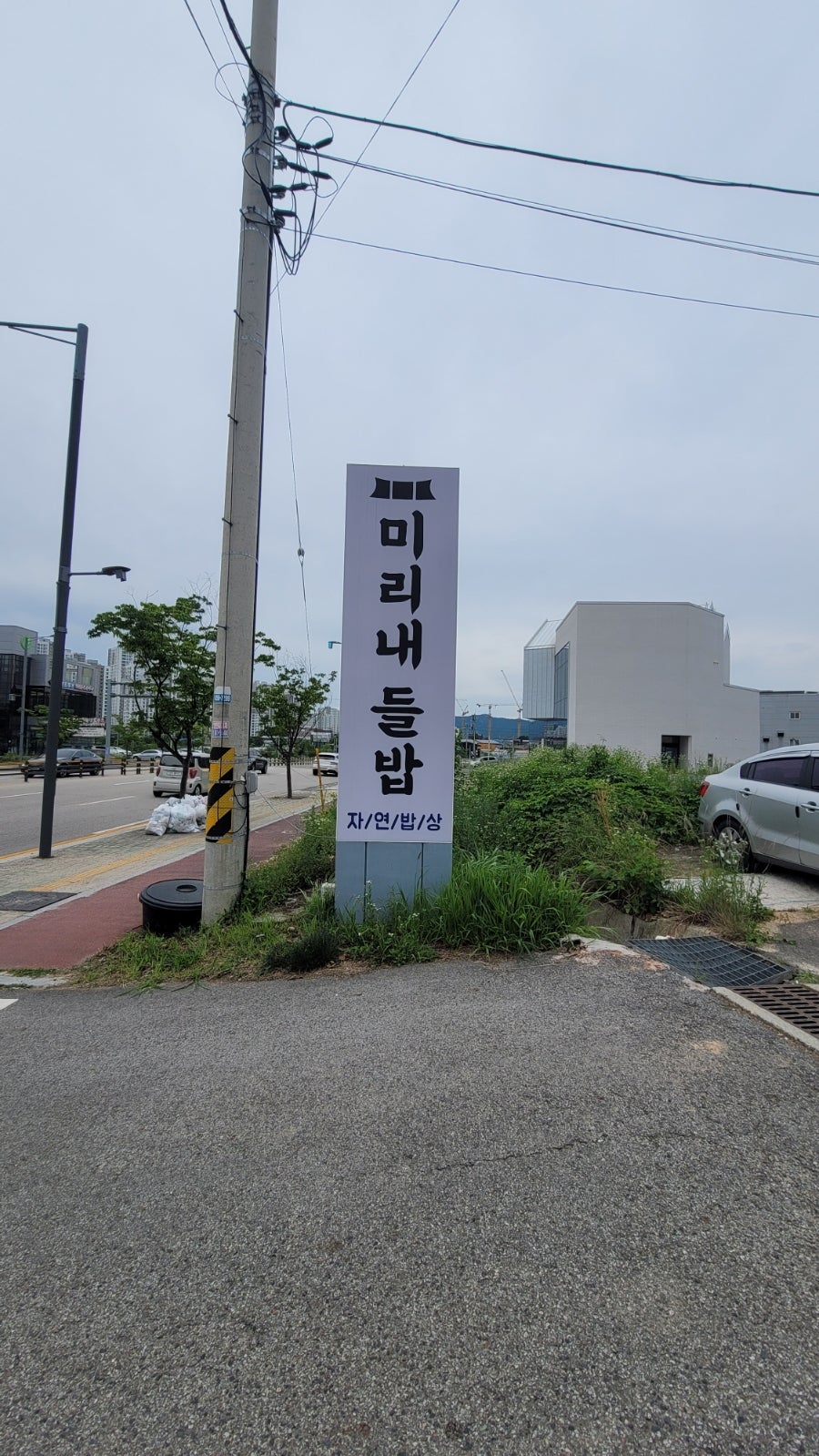 자연밥상 사진 1