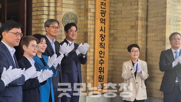<b>허태정</b> 대전<b>시장</b> 인수위 출범, 민선9기 준비 시작됐다