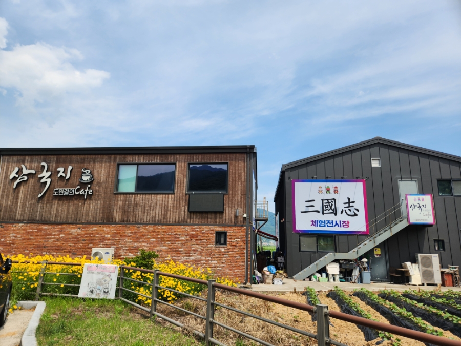 삼국지도원결의 사진 2