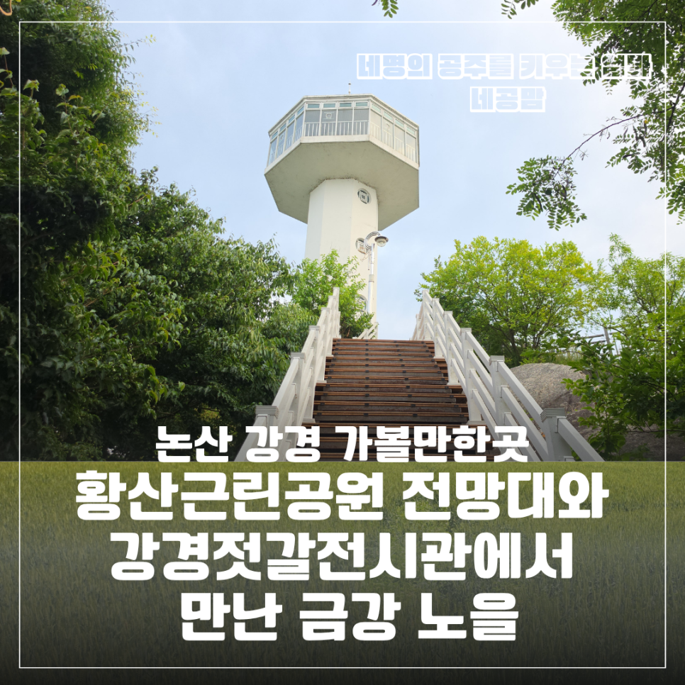 강경젓갈전시관 사진 1
