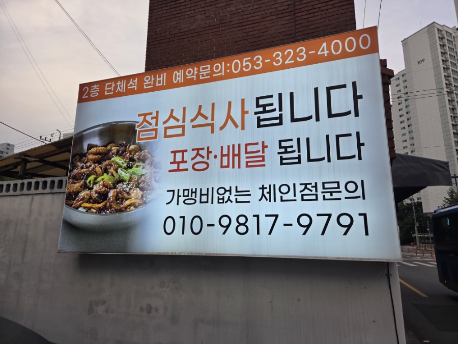정하용선산곱창 칠성본점 사진 4