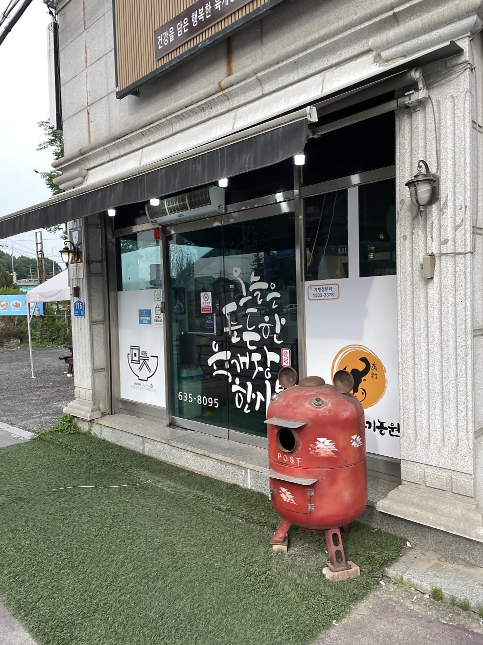 무촌육개장 사진 2