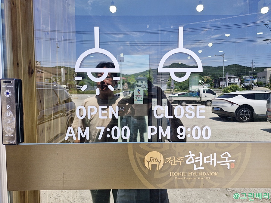 현대옥 아산음봉점 사진 2