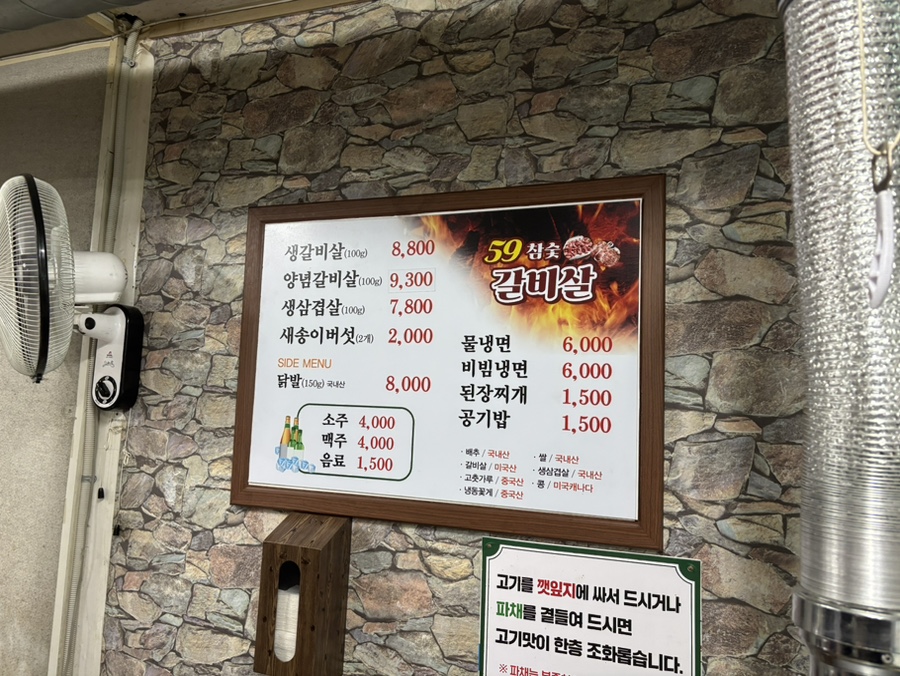 59참숯갈비살 사진 2