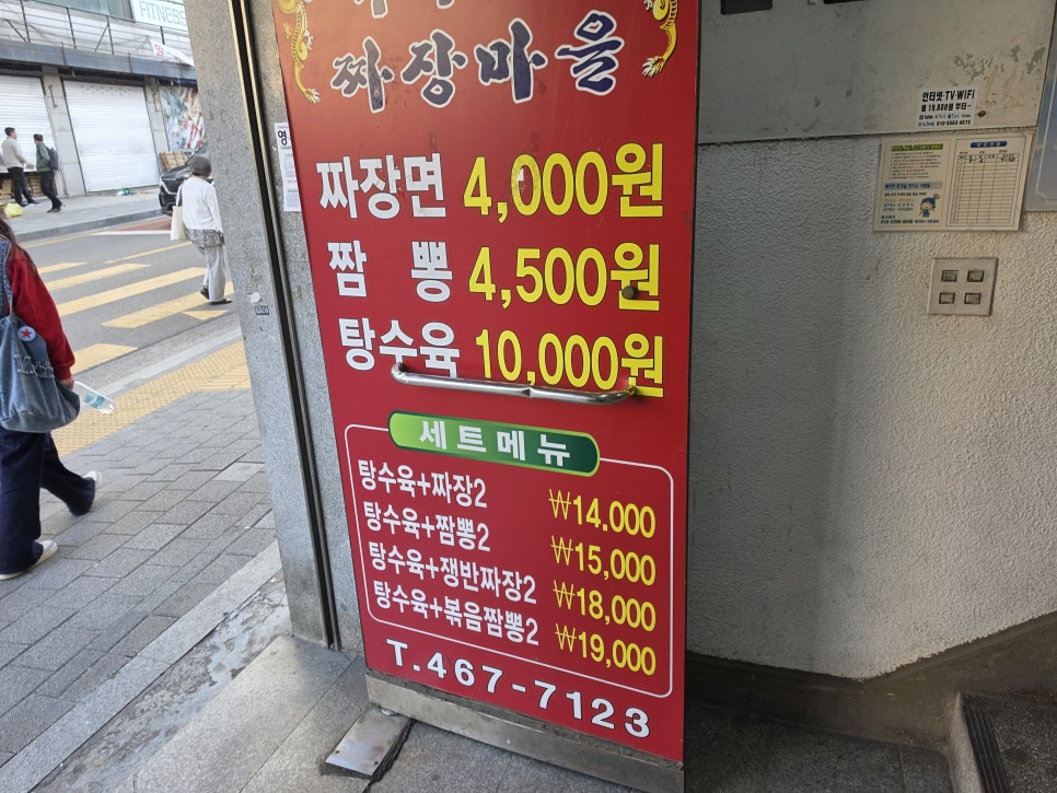석기시대짜장마을 사진 5