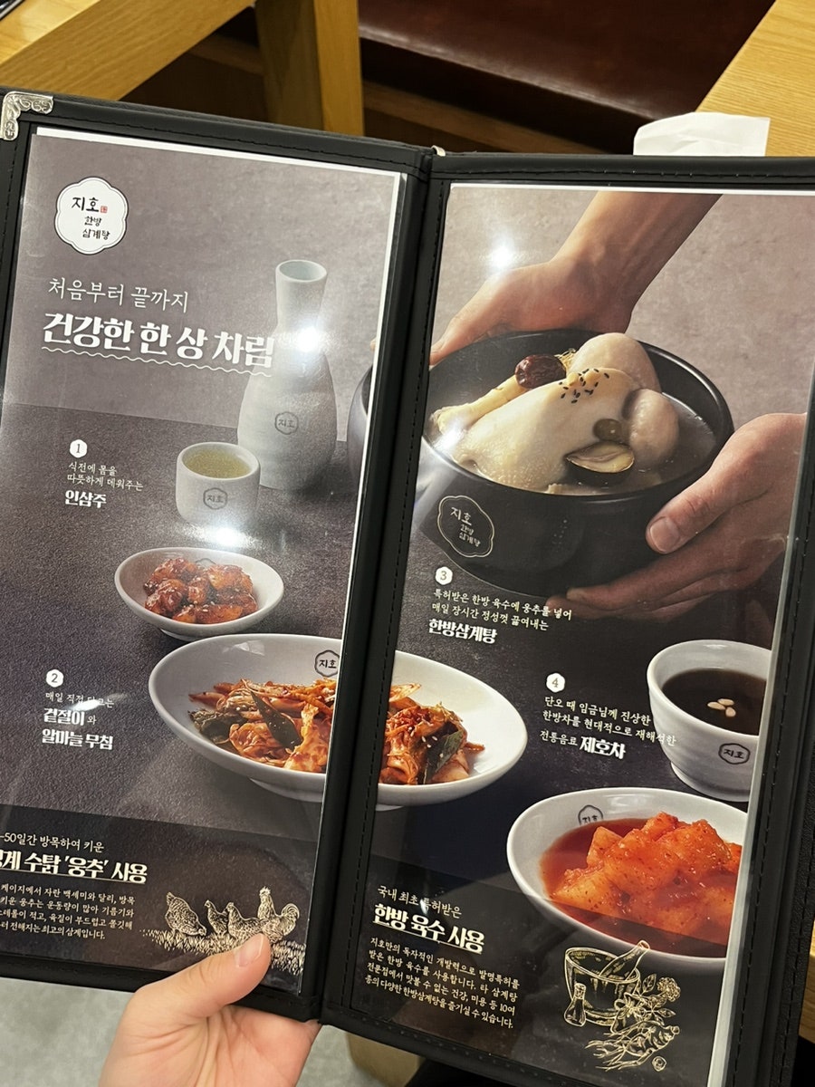 지호한방삼계탕 의정부을지대병원점 사진 4