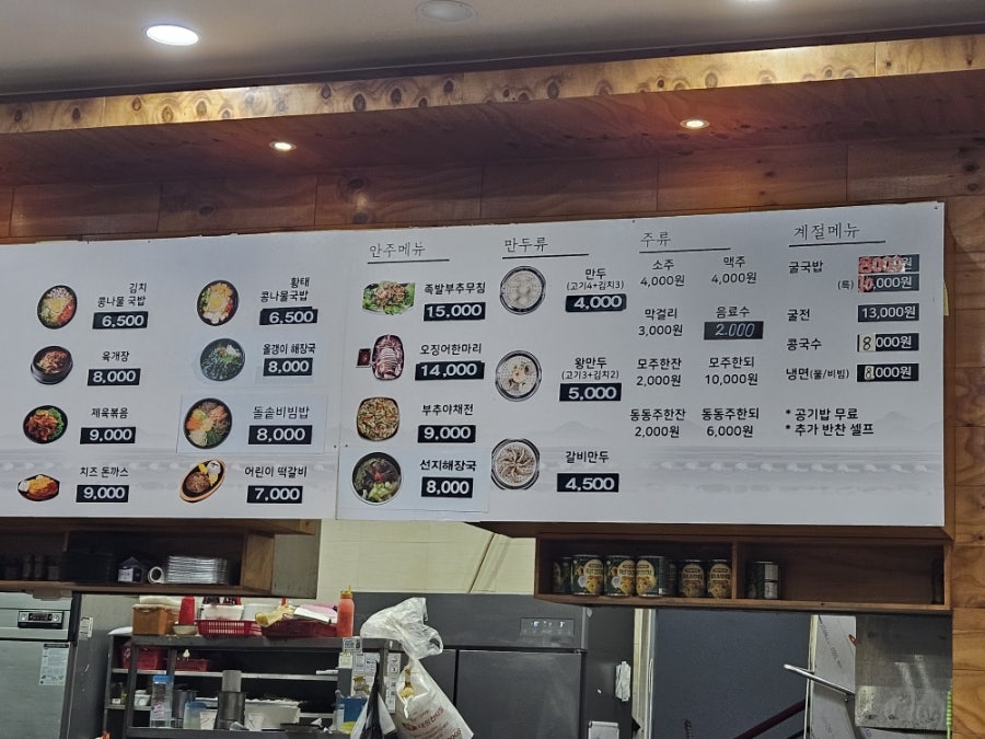 24시전주명가콩나물국밥 증평송산점 사진 3