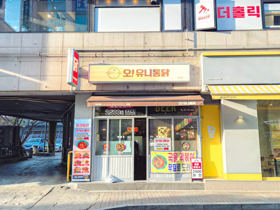 오유니통닭 수원성대점 사진 5