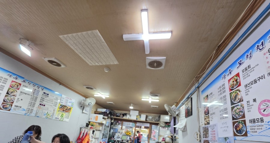 포청천횟집 사진 2