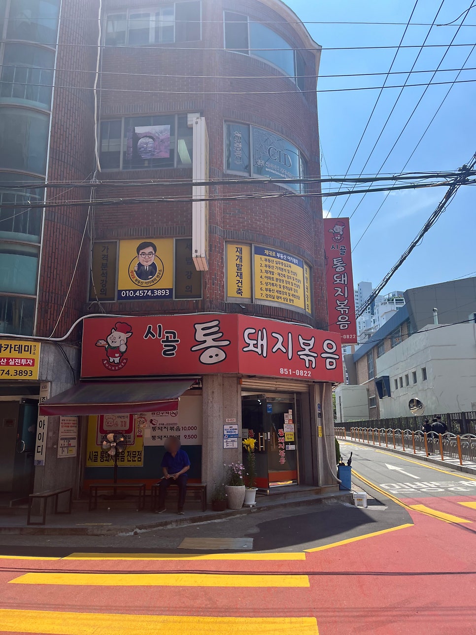 시골통돼지볶음 부산본점 사진 1