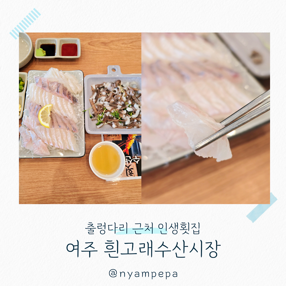 인생횟집 사진 1