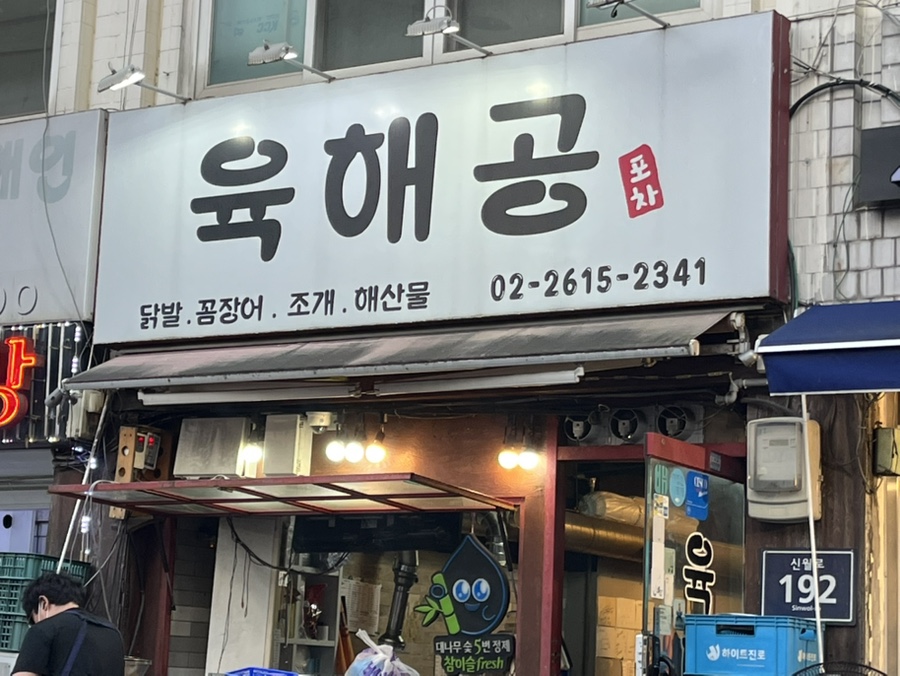 육해공 사진 1
