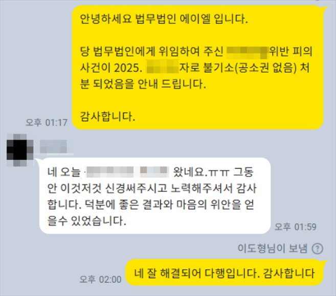  경찰에서 출석하라는 연락을 받으셨습니까? 당신의 '첫 마디'가 평생의 전과를 결정합니다