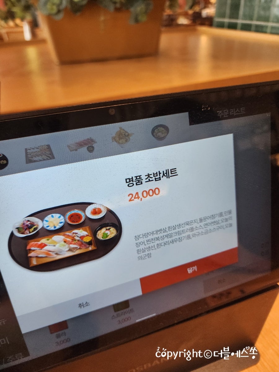 갓덴익스프레스 스타필드시티위례점 사진 6