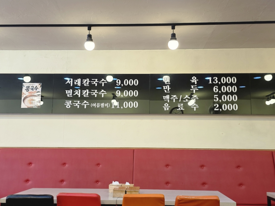 서래칼국수 사진 4