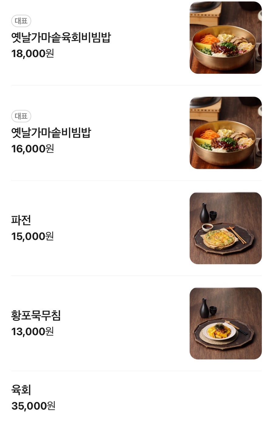 전동떡갈비앤브리즈 사진 4