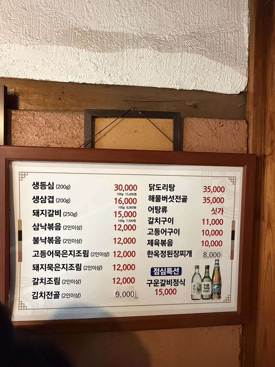 한옥정 사진 4
