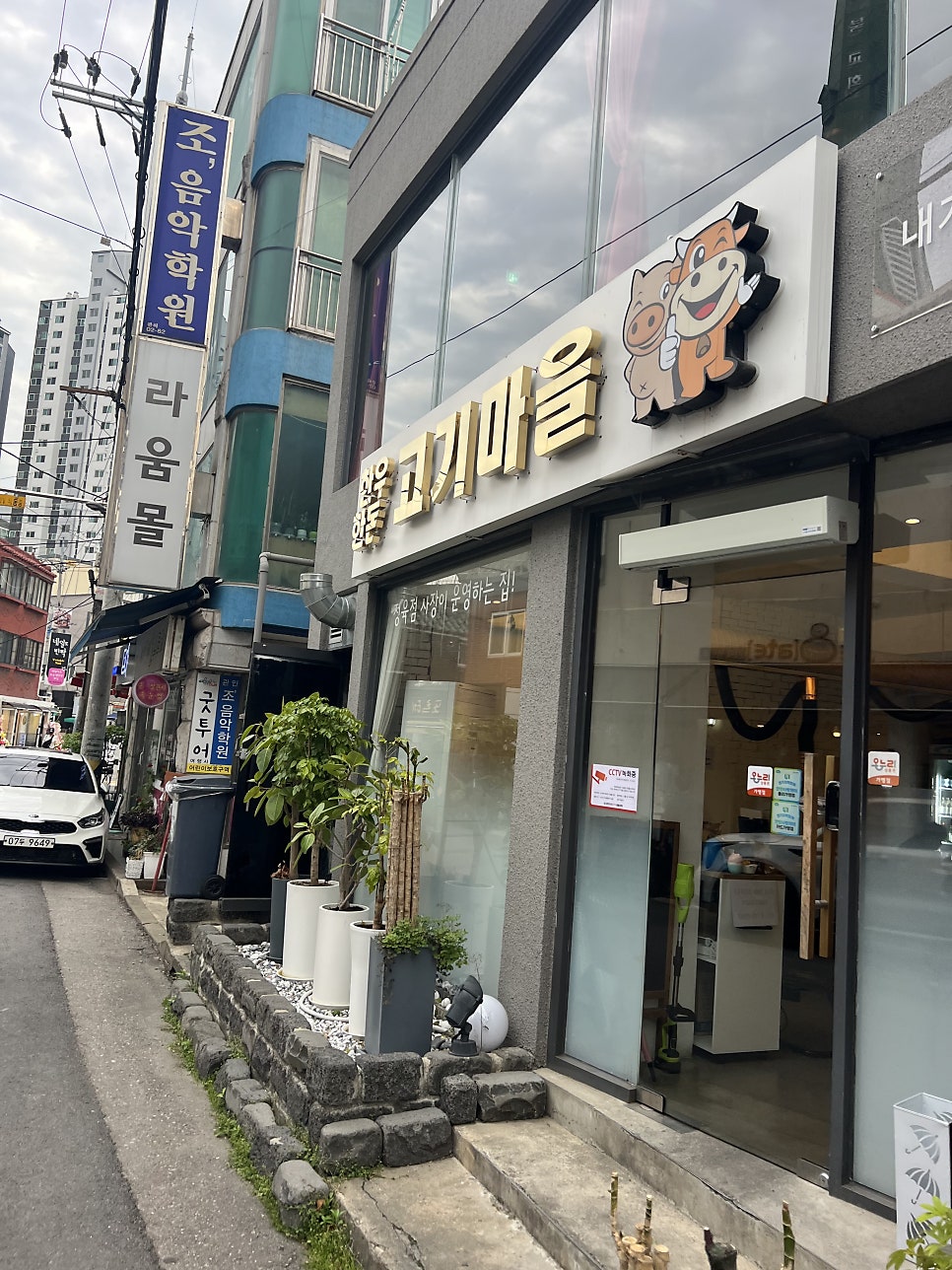 한우한돈고기마을 사진 2