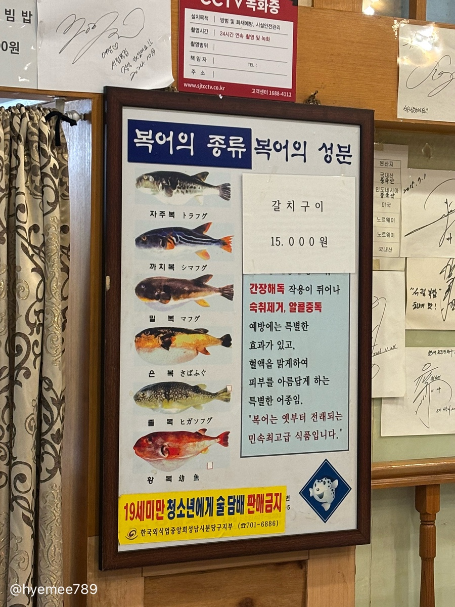 서림복집 사진 4