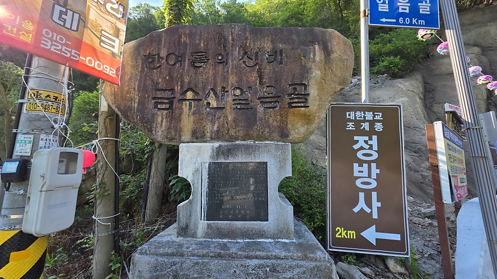 청풍호자드락길 2코스(정방사길) 사진 2