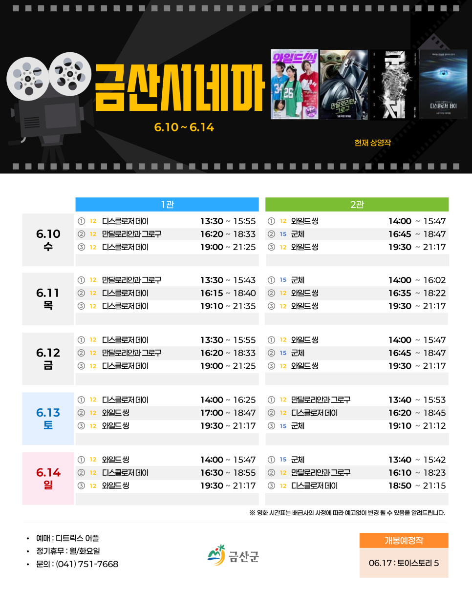 금산시네마 사진 1
