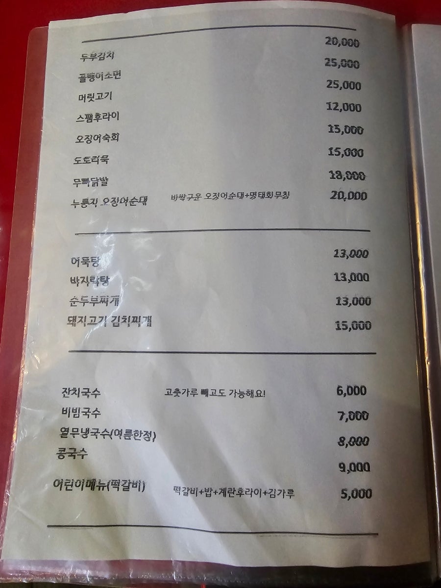 동대문녹두빈대떡 은계호수공원점 사진 4