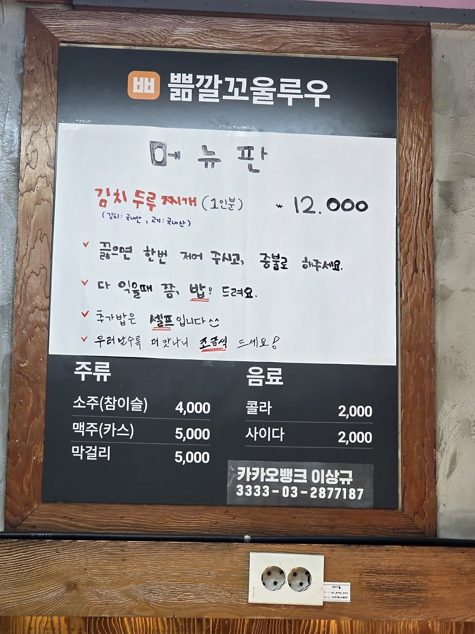 쁢깔꼬 울루우 사진 3