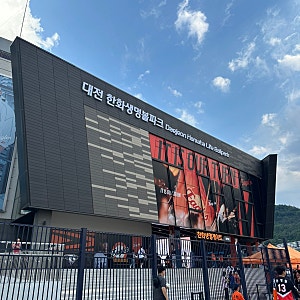 대전 한화생명볼파크 야구장 주차 및 100,204,205구역 시야 - 좌석배치도, 먹거리, 유니폼가격 ....