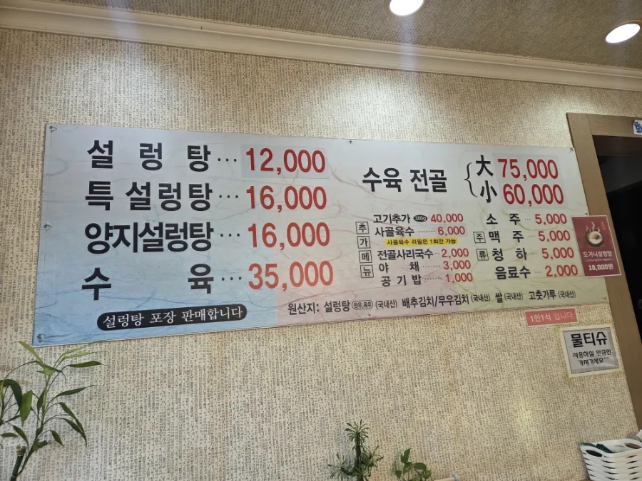 금미옥설렁탕 사진 6