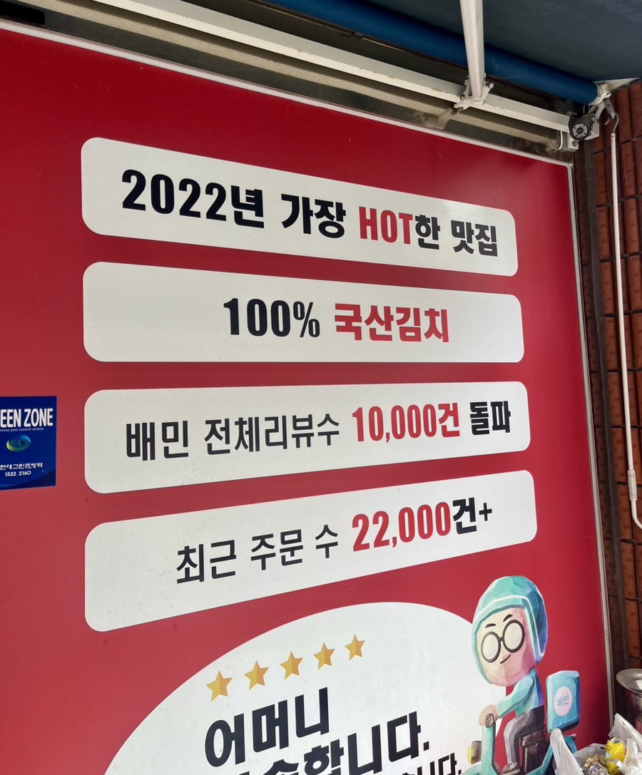 김치찜은못참지 울산온산온양점 사진 2