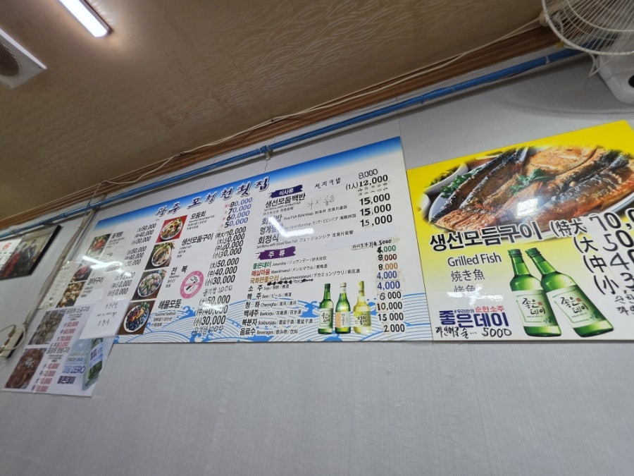 포청천횟집 사진 1