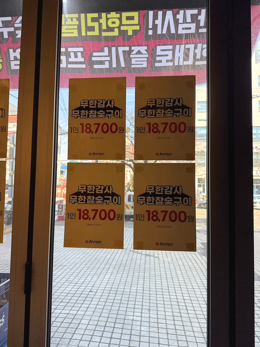정진식당 사진 2