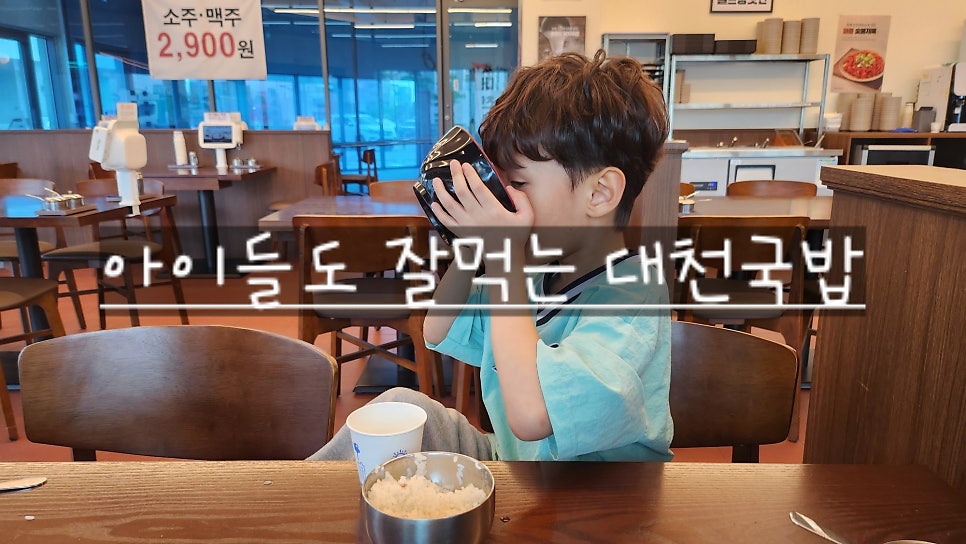 대천국밥 안심뉴타운점 사진 1