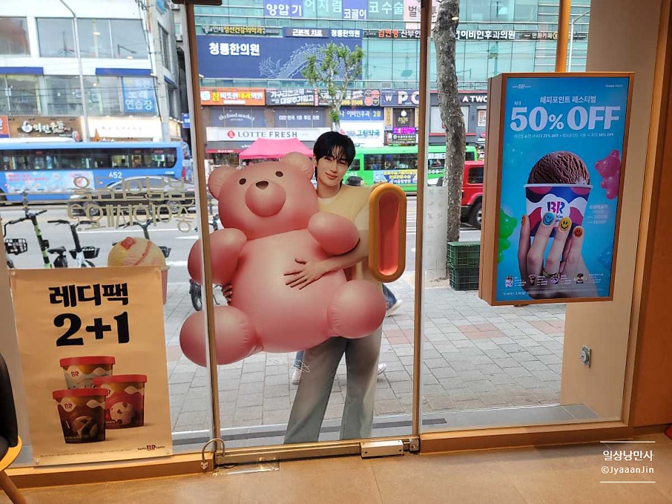 배스킨라빈스 까치산역점 사진 6