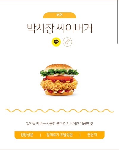 맘스터치 울주자수정점 사진 3