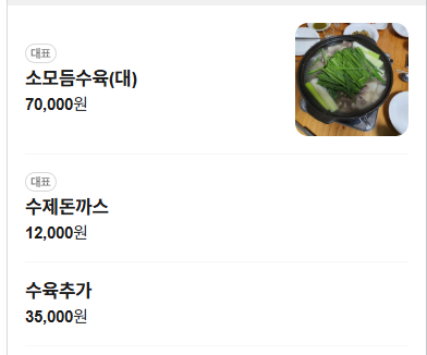 민정식당 본점 사진 1