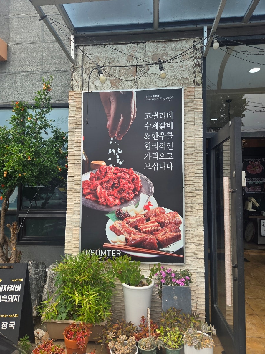 우슴터 사진 3