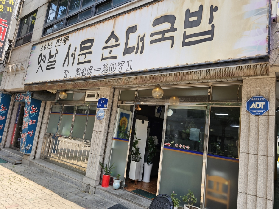 서문순대국밥 사진 2