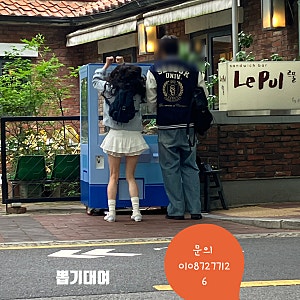 [드라마 협찬] 정동길 촬영 현장!                    인형 뽑기 기계 대여 후기 (방송·촬영 전문)