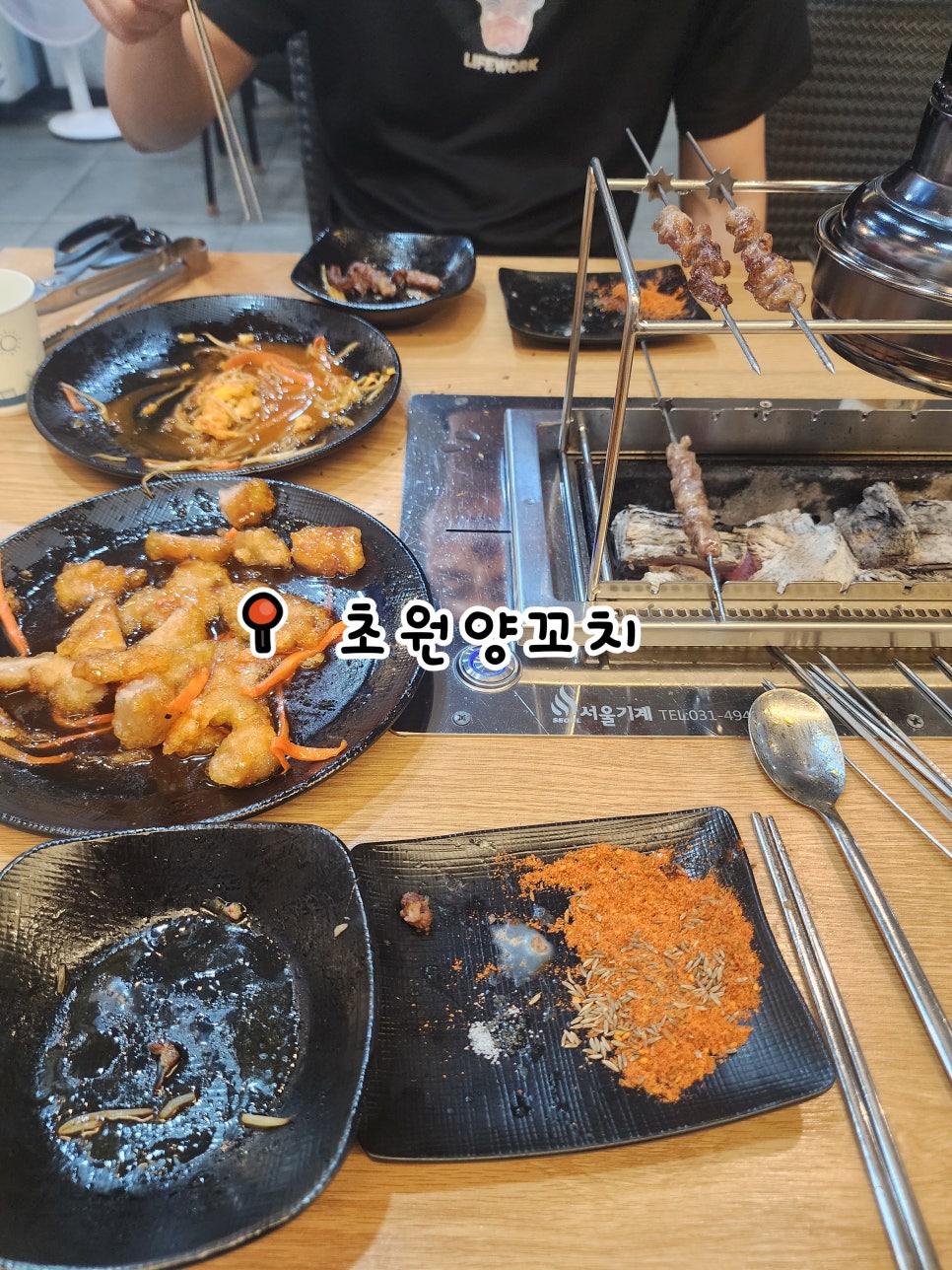 초원양꼬치 사진 1
