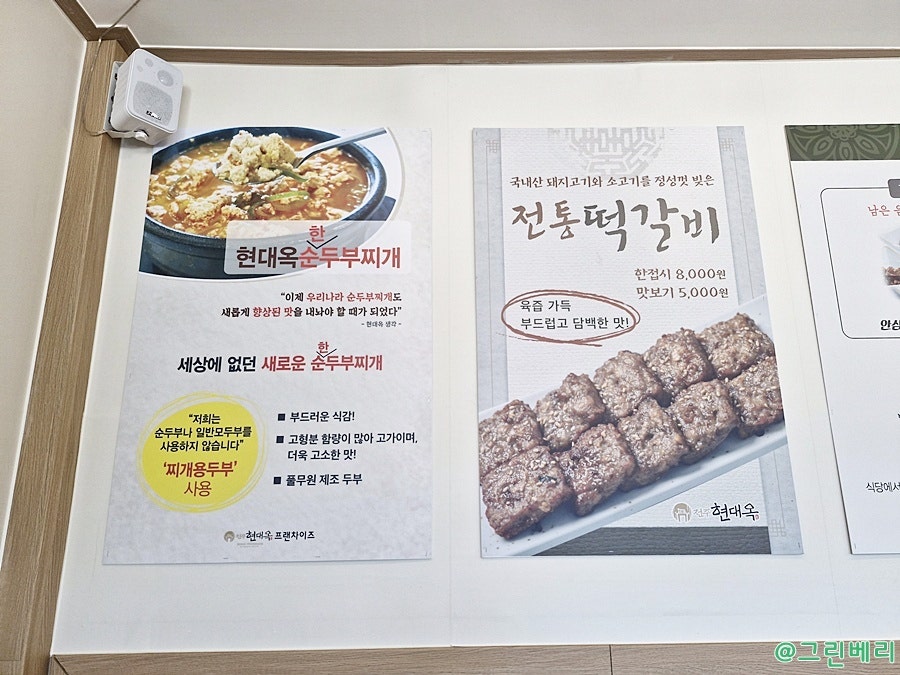 현대옥 아산음봉점 사진 4