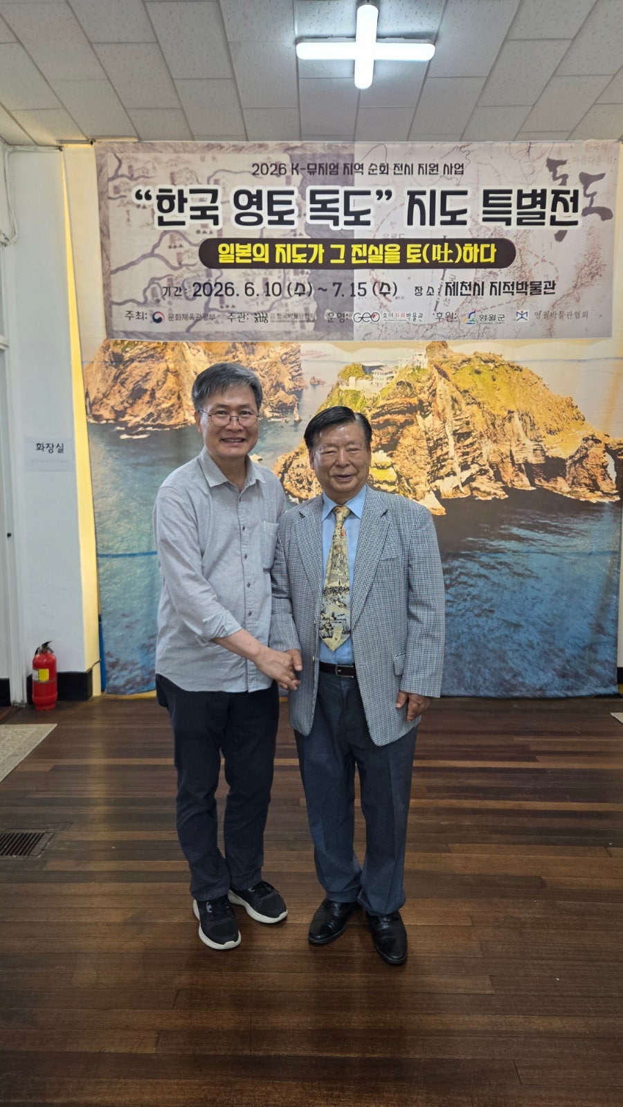 지적박물관 사진 4