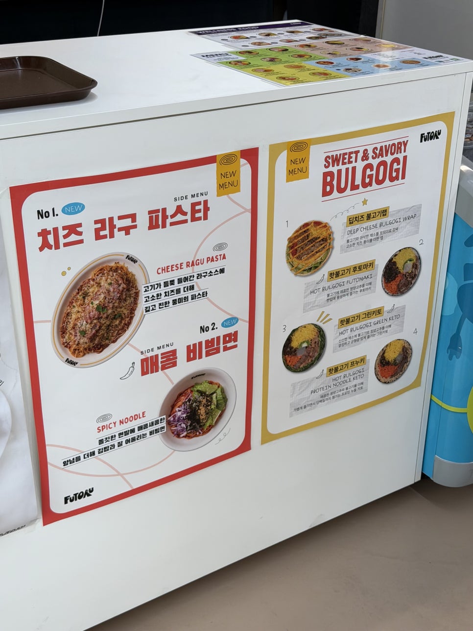 후토루 전주효자점 사진 4