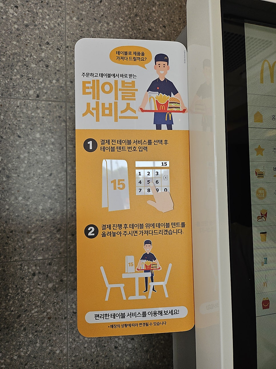 맥도날드 오산DT점 사진 4