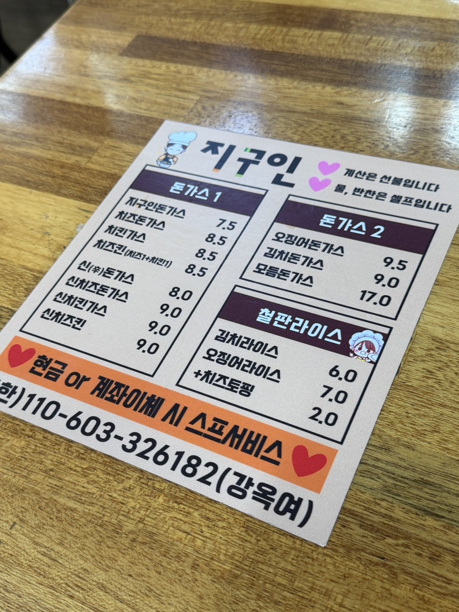 지구인 보건대점 사진 6