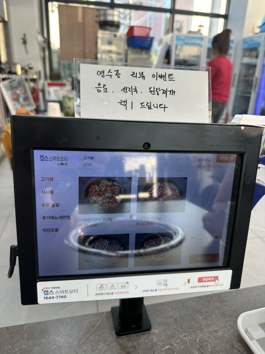 성도숯불갈비 사진 5