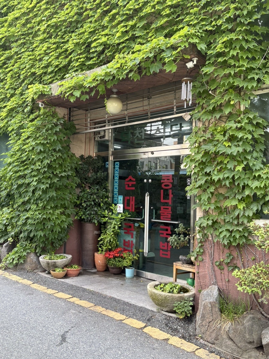 덕천식당 사진 1