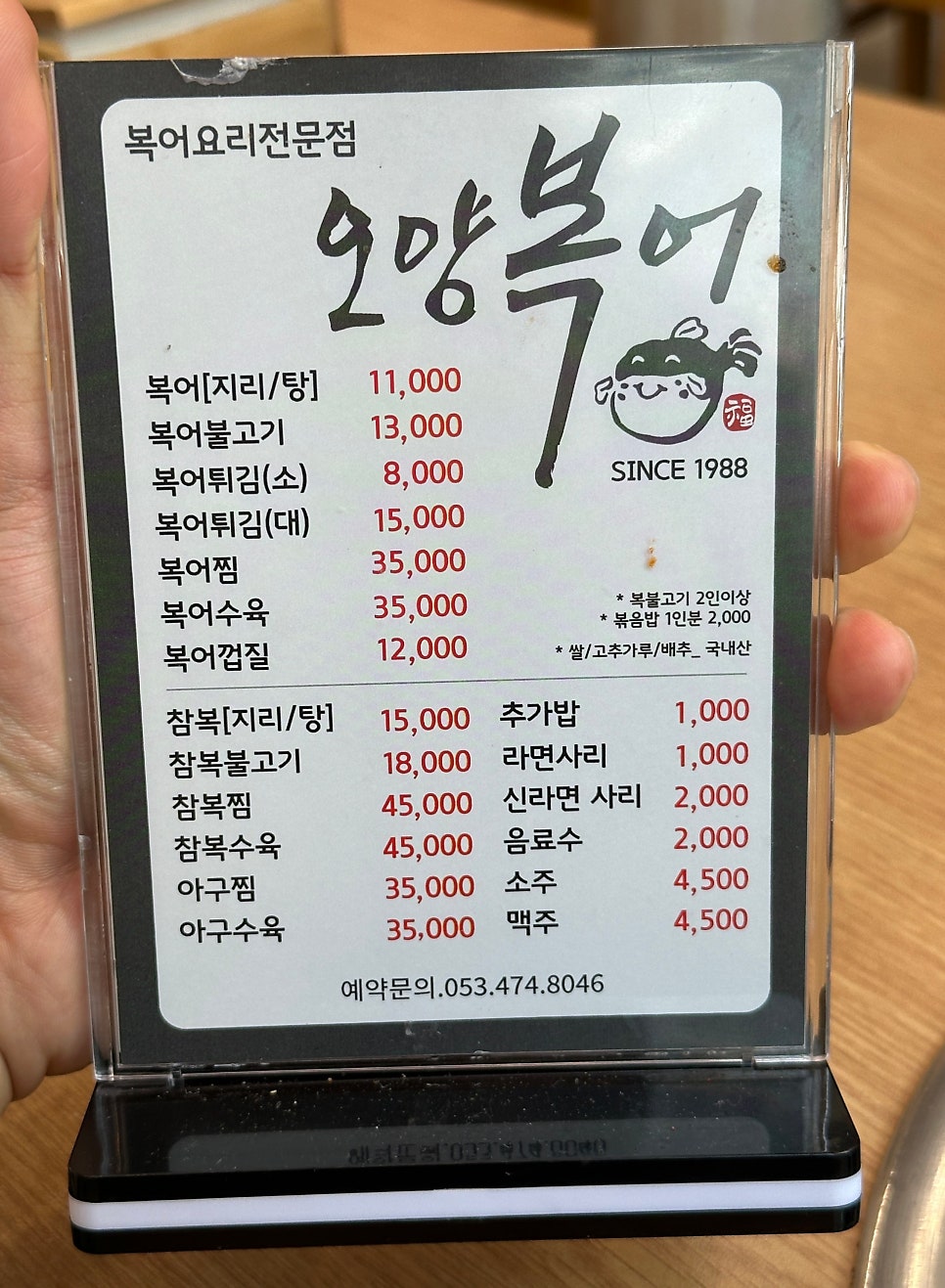 오양복어 사진 4