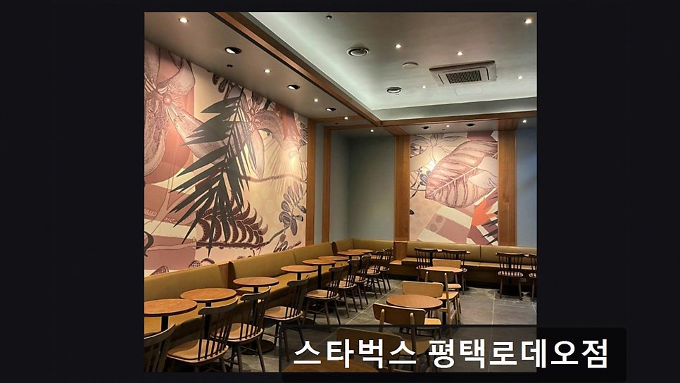 스타벅스 평택로데오점 사진 4
